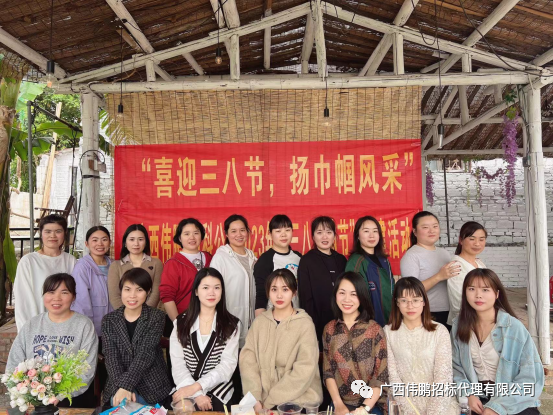 喜迎三八節，揚巾幗風(fēng)采”——廣西偉鵬/中科公司2023年“三八女神節”團建活動(dòng)