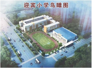 2022年4月來(lái)賓市迎賓小學(xué)項(xiàng)目(EPC）總承包，預(yù)算金額約4016.74萬(wàn)元